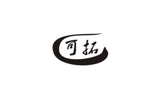 公司动态 上海可拓实业