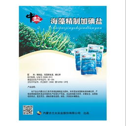 兰太实业沉寂几年终于研发新产品了,多种概念新盐