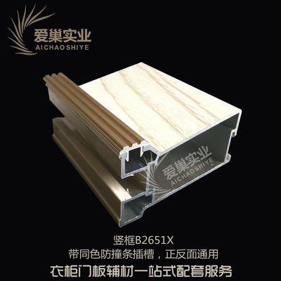 【包覆铝材,衣柜门铝材、佛山中高档衣柜门铝型材厂家】价格_厂家 - 中国供应商