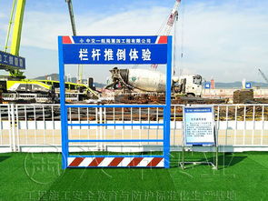 黑龙江建筑安全体验馆施工方案及价格行情 汉坤出品