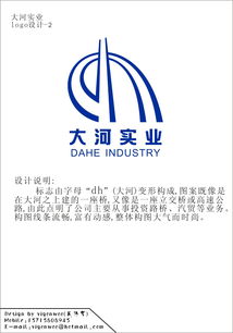 大河实业公司logo设计 已投票 细胞