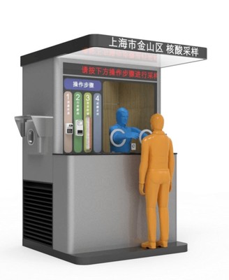 上海普隆实业旗下“可移动式核酸采样亭” 亮相各地防疫一线