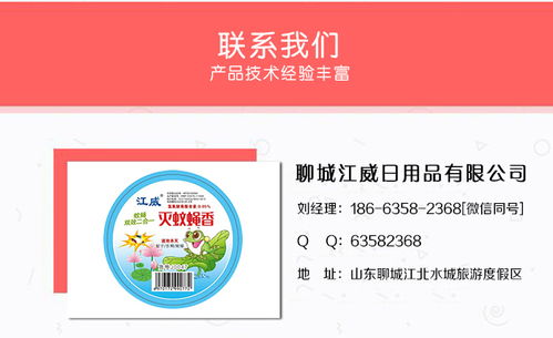 杀虫气雾剂 山东江威日用品公司 图