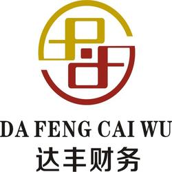 惠济区实业公司注册 达丰财务 优质商家