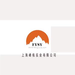 上海峰佑实业 专注实业发展，引领行业创新